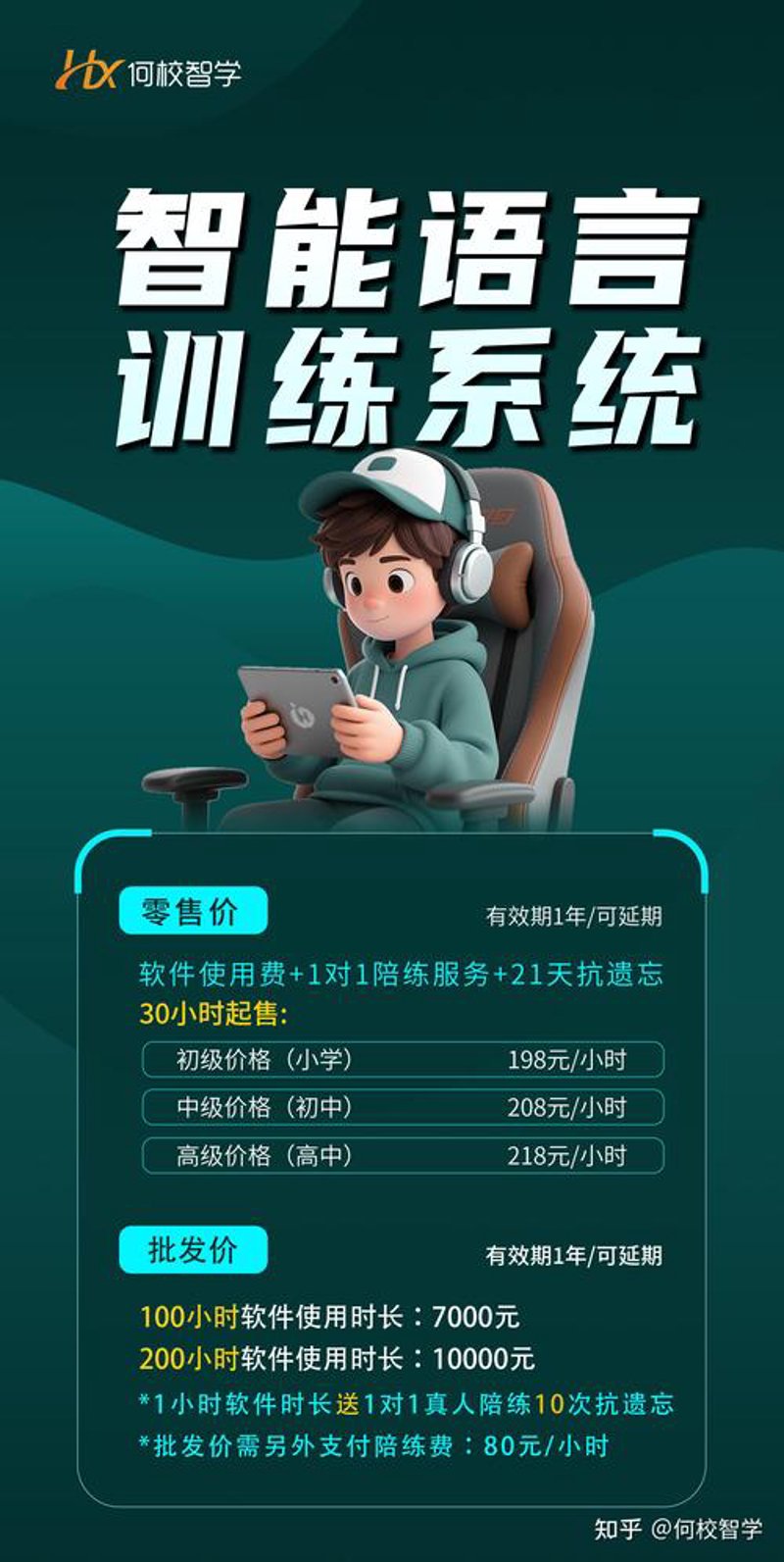 沈阳家教市场：机遇与挑战并存