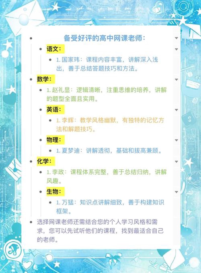 家教试听